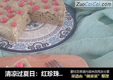清凉过夏日：红珍珠绿豆粉发糕