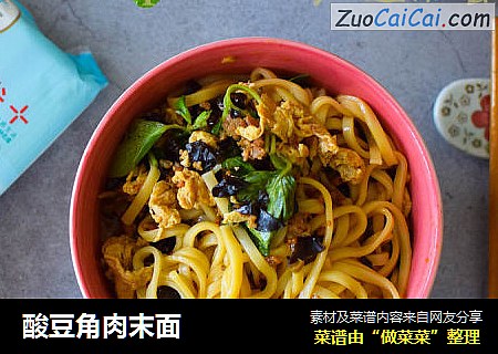 酸豆角肉末面