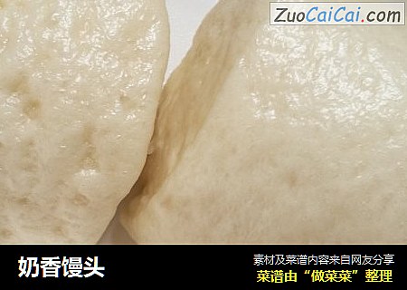 奶香馒头