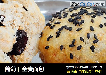 葡萄干全麦面包