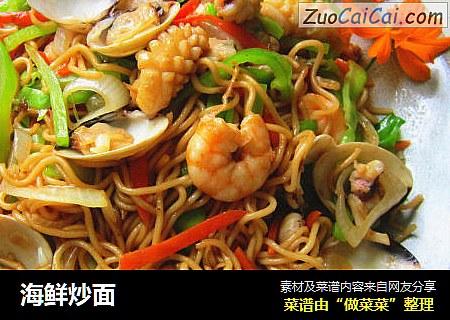 海鲜炒面