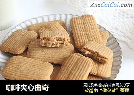 咖啡夹心曲奇