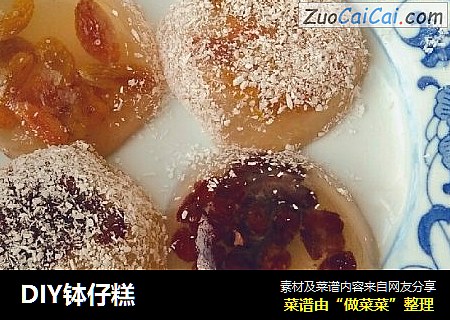 DIY钵仔糕