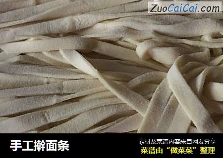 手工擀面条