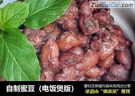 自制蜜豆（电饭煲版）