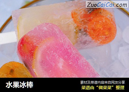 水果冰棒