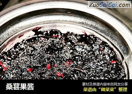 桑葚果酱