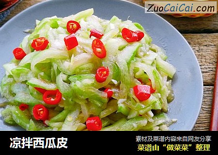 凉拌西瓜皮