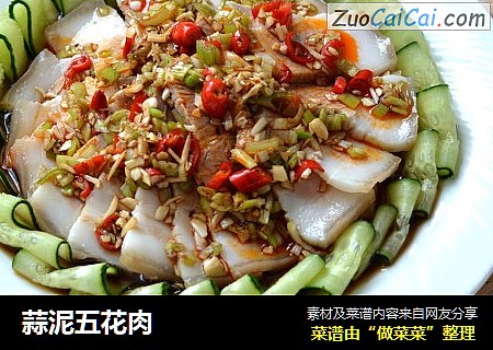 蒜泥五花肉