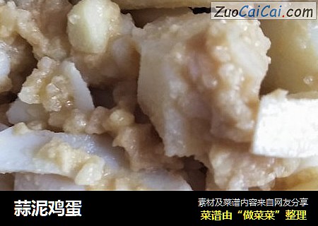 蒜泥鸡蛋