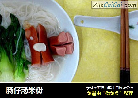 肠仔汤米粉