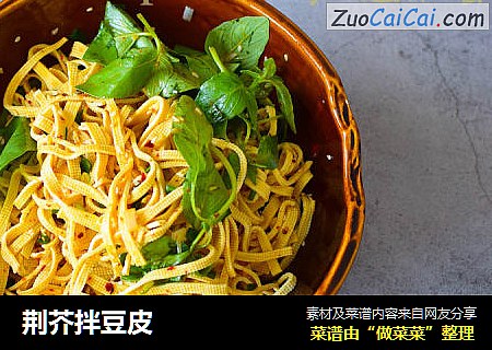 荆芥拌豆皮