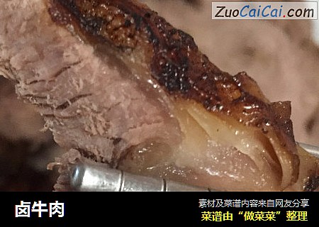 卤牛肉