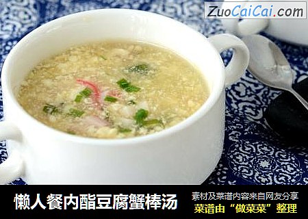 懒人餐内酯豆腐蟹棒汤