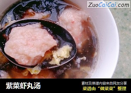 紫菜虾丸汤