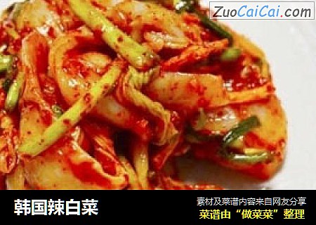 韩国辣白菜