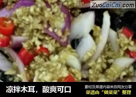 凉拌木耳