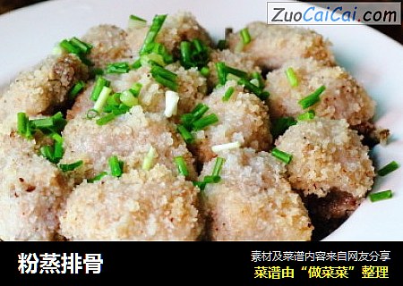 粉蒸排骨