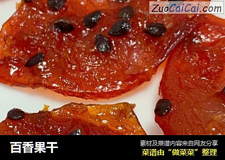 百香果干