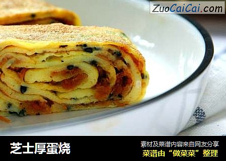 芝士厚蛋烧