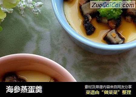 海参蒸蛋羹