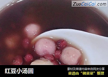 红豆小汤圆