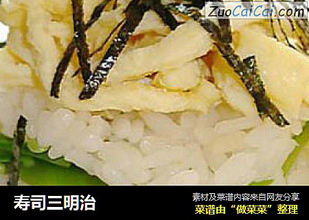 寿司三明治