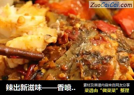 辣出新滋味——香喷喷鲜辣鱼