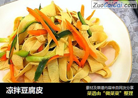 凉拌豆腐皮