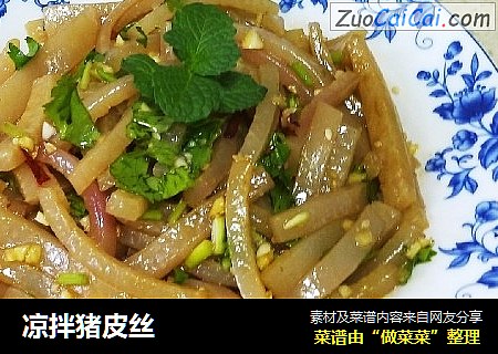 凉拌猪皮丝