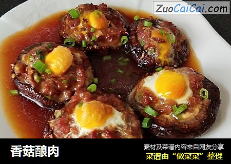 香菇酿肉