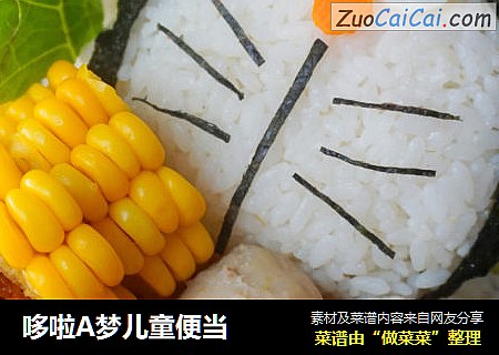 哆啦A梦儿童便当