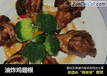 油炸鸡翅根