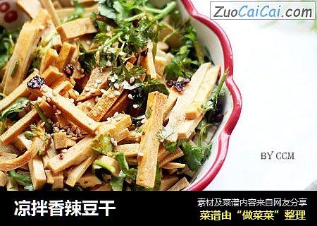 凉拌香辣豆干