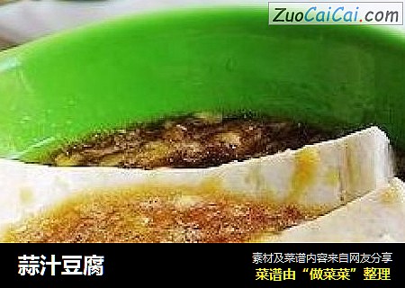 蒜汁豆腐