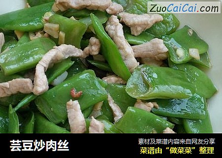 芸豆炒肉丝