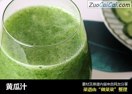 黄瓜汁
