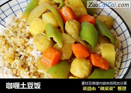 咖喱土豆饭