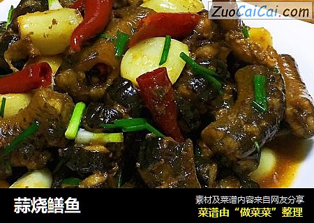 蒜烧鳝鱼