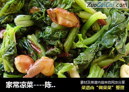 家常凉菜----陈醋菠菜花生米