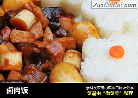 卤肉饭
