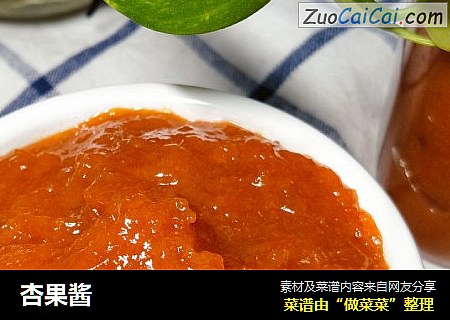 杏果酱