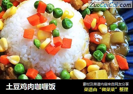 土豆鸡肉咖喱饭