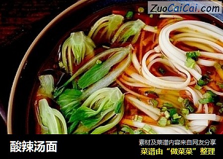 酸辣汤面