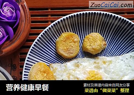 营养健康早餐