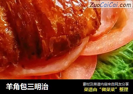 羊角包三明治