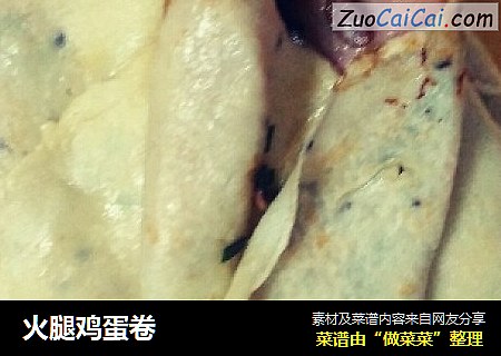火腿鸡蛋卷