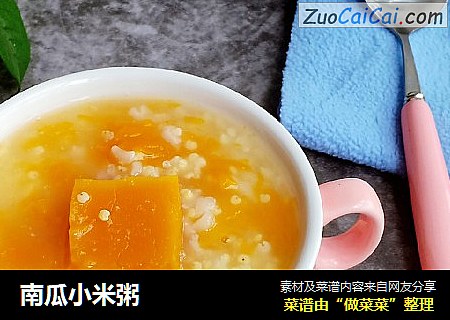 南瓜小米粥