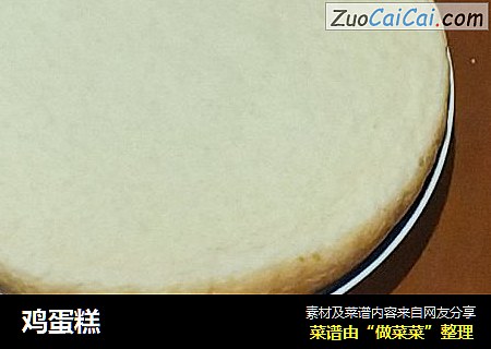鸡蛋糕