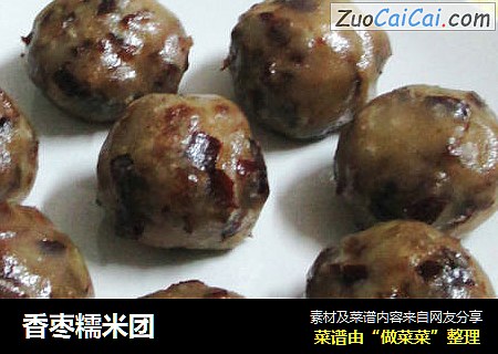 香枣糯米团